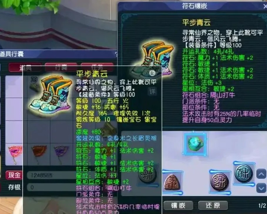 夢(mèng)幻西游符石在哪買/組合表大全/dt符石組合/價(jià)格一覽表/合成技巧